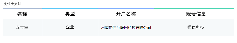 支付宝).png